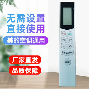 Compatible avec la télécommande de climatiseur Midea série RN08, modèle universel 3V6C, mode Eco - Product Image 5