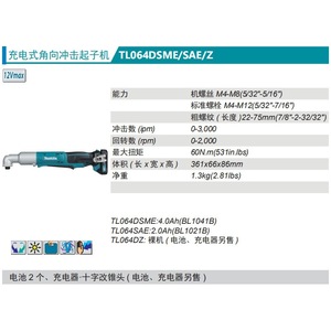 ไขควงกระแทกไร้สายมากีต้า แบตเตอรี่ลิเธียม 12V แรงบิด 60 นิวตันเมตร ระดับมืออาชีพ - Product Image 1