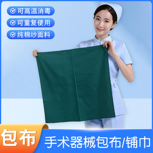 Paño de esterilización para instrumentos quirúrgicos 60x60cm 70x70cm Doble capa Verde oscuro Algodón Con o sin cuerda - Product Image 3
