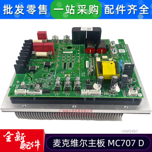 McQuay Mc707 D Hauptsteuerplatine Ac58i05 Rwm Kommerzielle Klimaanlagen-Leiterplatte - Product Image 4
