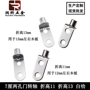 Charnière de porte Runxin à deux trous de 7 mm, 28x12x1,5 mm, pour meubles et armoires - Product Image 5