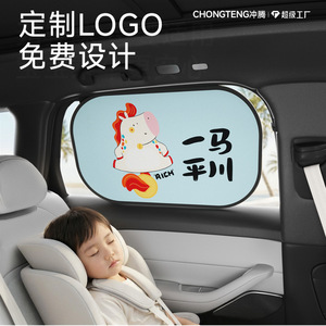Chongteng Car Sunshade Side <b>Window</b> Static Cling PVC Cartoon Pattern Privacy Block For Kids Sleep Protection - Product Image 1