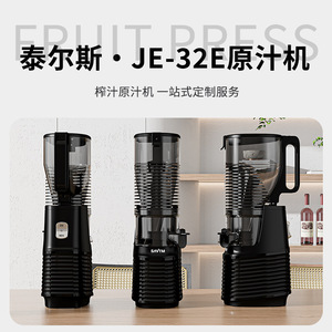 Juicer Fully Automatic Straight Cylinder Large Diameter Multifunctional Fresh <b>Juice</b> <b>Extractor</b> With Pulp And <b>Juice</b> Separation - Product Image 4