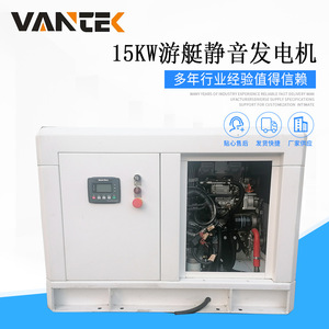 Runwei 15kW <b>Silent</b> Marine Diesel <b>Generator</b> Set 50Hz 3000Rpm CCS Certified for Yachts Retrofit Upgrade - Product Image 2