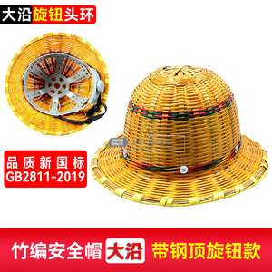 Casco de Seguridad de Bambú con Ala Ancha, Amarillo, para Uso en Obras de Construcción, Tipo de Cierre Superior de Acero - Product Image 3
