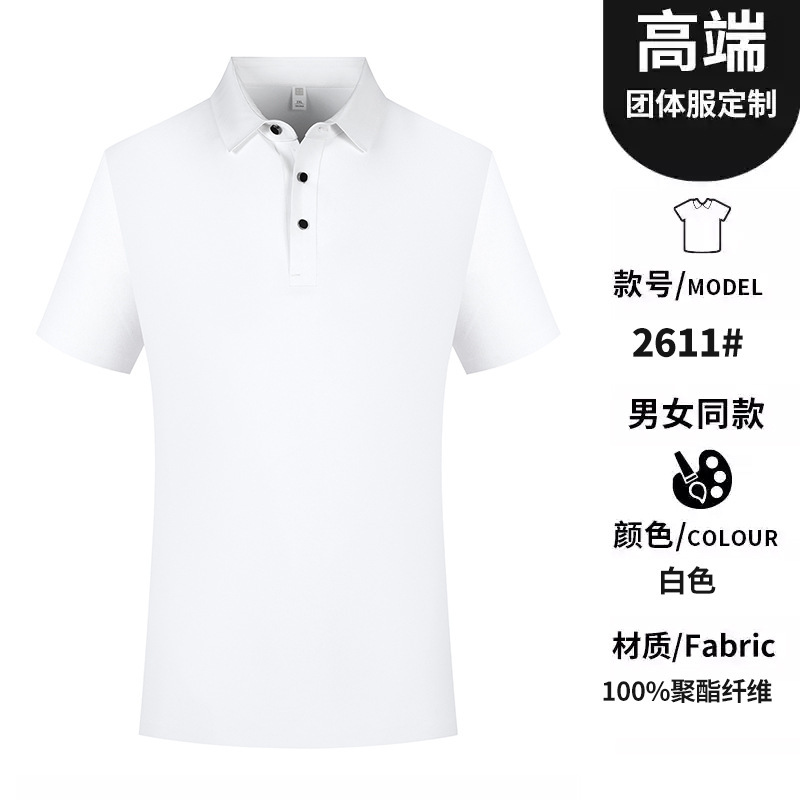 White - QS-2611