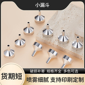 Anodized Aluminum <b>Mini</b> Funnel 18x25mm For Cosmetic Liquid Dispensing <b>Perfume</b> Tool Silver Color - Product Image 2