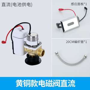 Urinoir à capteur infrarouge automatique intégré, corps en cuivre, débit d'eau réglable, chasse d'eau simple, sortie arrière rectangulaire - Product Image 3