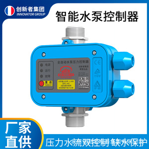 Contrôleur de pompe à eau Innovators 1,5 kg, non réglable, électrique, pour usage industriel - Product Image 5