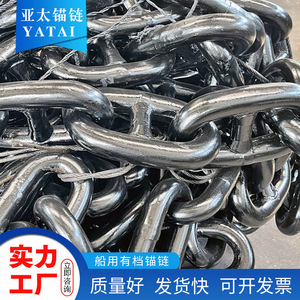 โซ่สมอเรือยาไต ขนาด 52 มม. ทำจากเหล็ก สำหรับใช้งานทางทะเล - Product Image 4