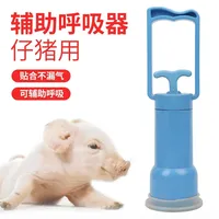 Mucus & Amniotic Fluid Suction Pump for Calves and Sows, Livestock Mucus Extractor