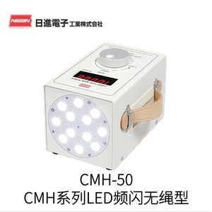 Estroboscopio HD Nissin Electronics de 12W para Investigación Científica, Fabricado en Japón, Certificado CE, Cumple con RoHS - Product Image 4