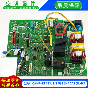 แผงควบคุมเครื่องปรับอากาศกลางแจ้ง Midea รุ่น CAKR-KF72W2BP3T2N1CA8 ได้รับการรับรองมาตรฐาน RoHS - Product Image 3