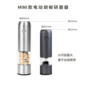 <b>Mini</b> Electric Pepper <b>Grinder</b> 40mm Diameter Stainless Steel Portable USB Charging For Travel - Product Image 1