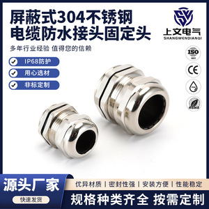 Conector Roscado PG de Acero Inoxidable para Cables, Impermeable IP65, para Protección de Cables de 8-125mm - Product Image 5