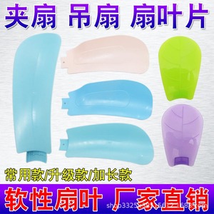 XT <b>Fan</b> Blades Plastic Thickened For Ceiling <b>Fan</b> Home Use USB Powered Small Table <b>Clip</b> Accessories - Product Image 4