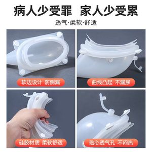 Dispositivo de Recolección de Orina para Hombres, Bolsa de Orina Desechable Transpirable con Forma de Alífora y Tapa para Uso de Pie en Ancianos - Product Image 4