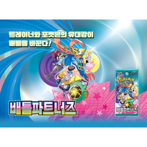 Boîte <span class=keywords><strong>de</strong></span> 30 cartes à collectionner Pokémon TCG Battle Partners coréennes SV9 - Thème Entraîneur et Partenaire Pokémon - 100% officiel - Product Image 2