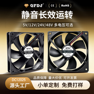 DC12025SL 12Cm DC <b>Fan</b> 12V 24V Low Noise Cooling <b>Fan</b> For <b>Computer</b> Server - Product Image 5