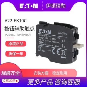 Eaton <b>Push</b> <b>Button</b> <b>Switch</b> A22-EK10C Auxiliary Contact 1NO Screw Terminal IP22 Plastic - Product Image 3