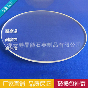 Plaque de quartz transparente carrée en quartz naturel fusionné Lianyungang JingNeng, fenêtre d'observation, service de découpe - Product Image 2