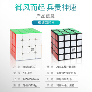 Cubo de Rubik magnético Yongjun 4x4, juguete educativo suave para competición de velocidad, para jóvenes y niños - Product Image 3