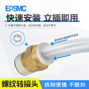 SMC Pneumatic Air Hoses with Straight-Through <b>Quick</b> <b>Connector</b> KQ2H04/06/08/10/12-M5-01-02-03-04AS Plastic Pipe and Fittings - Product Image 5