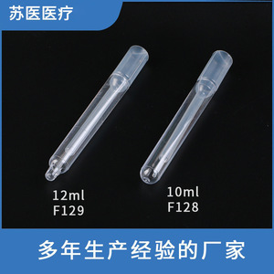Tubes à essai en plastique 12 ml F118 F119 F121 à fond pointu et à fond rond, tubes d'échantillonnage transparents sans bouchon - Product Image 2