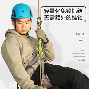 Cuerda Xinda Serie H de Tercera Generación, 45 cm, 5.5 mm, 10 kN, Equipo de Escalada - Product Image 4