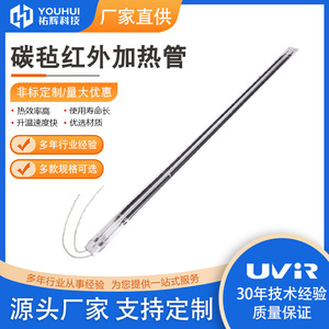Lampe chauffante infrarouge Youhui en feutre de carbone 200-6000W à double tube, qualité industrielle, économie d'énergie - Product Image 5