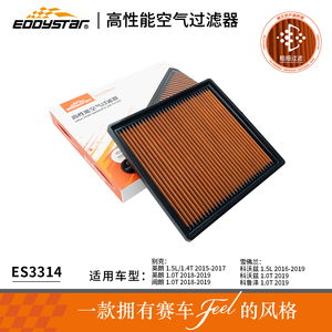 Filtre à air sport EDDYSTAR Performance, filtre à air à haut débit pour Buick Excelle GT <span class=keywords><strong>GX</strong></span> Wagon Chevrolet Cavalier Monza ES3314 - Product Image 4