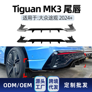Volkswagen Tiguan Mk3 R-Line 2024+ <b>Rear</b> <b>Spoiler</b> Carbon Fiber Texture Matte Finish Tuning Style Amp-Z - Product Image 5