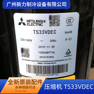 Compresseur de climatisation Ts33vdec R22 220-240V 50Hz pour remplacement et réparation - Product Image 2