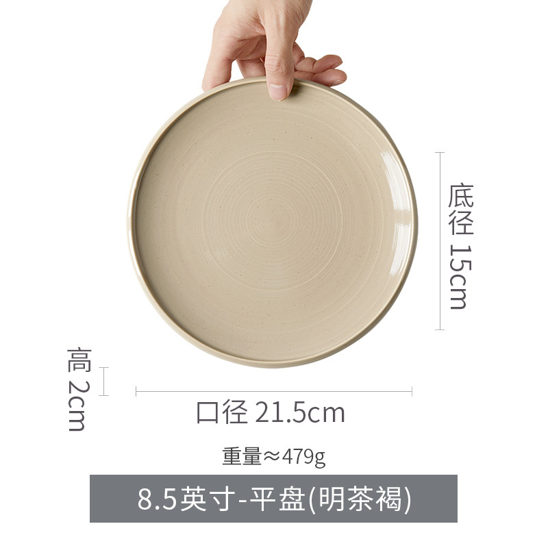 8.5 inches flat plate-ming tea brown-bright light