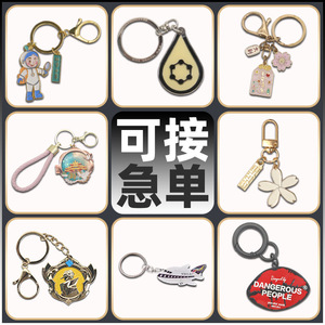 Regalos Shiguang, Llaveros Metálicos Personalizados con Grabado Creativo, Artículos de Anime, Colgantes de Dibujos Animados para Escuelas y Empresas, Anillos para Llaves - Product Image 3
