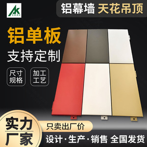Paneles Compuestos de Aluminio de 3 mm de Espesor, Resistentes al Fuego, Ligeros, para Uso en Exteriores, Longitud Personalizada, Diseño Minimalista - Product Image 5