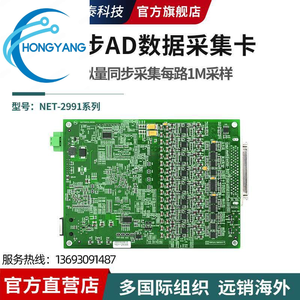 Carte d'acquisition de données synchrones Ethernet <span class=keywords><strong>Art</strong></span> NET2991A/B, entrée analogique différentielle 16 canaux 16 bits 1 MS/s, de Altai <span class=keywords><strong>Techno</strong></span> - Product Image 4