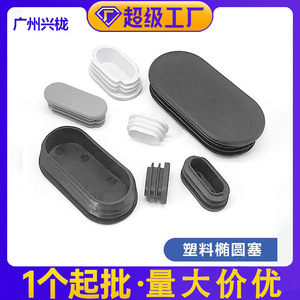 ปลั๊กขาเก้าอี้พลาสติก ทรงรี รูปทรงปลาซาร์ดีน กันลื่น ทนต่อการสึกหรอ ดีไซน์เรียบง่ายสำหรับขาเฟอร์นิเจอร์ - Product Image 5