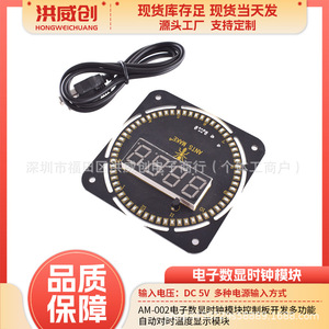 Módulo de Reloj Digital AM-002 de Ants con Pantalla LED y Temperatura para Proyectos Electrónicos - Product Image 5