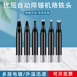 Pointe de fer à souder Uni Unix P3D-R en cuivre sans oxygène, résistante aux hautes températures, pour soudure de précision - Product Image 4