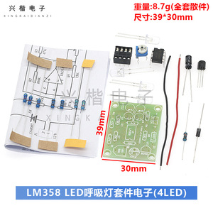 Lm358 Breathing <b>Light</b> Kit 4 Led <b>Flash</b> Diy Electronic Assembly Kit For Hobbyists - Product Image 4