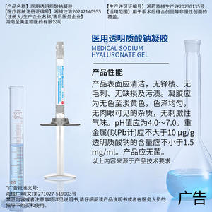 Gel de Hialuronato de Sodio Médico Micro Branch 3ml 5 piezas para Cobertura de Heridas, Dispositivo Clase II - Product Image 5