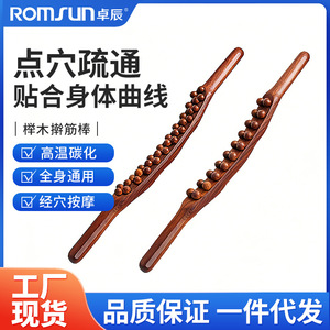 Zhebao - Palo de masaje de madera de haya, palo de masaje universal para todo el cuerpo, palo de raspado para el meridiano de los músculos abdominales - Product Image 4