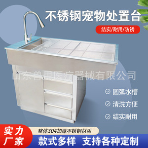 <b>Stainless</b> <b>Steel</b> Veterinary Treatment <b>Table</b> 304 With Sink And Drawers For Pet Hospital Use - Product Image 5