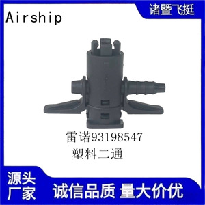 Airship Renault 93198547 Automotive Fuel Line <b>Quick</b> <b>Connector</b> Two Way Plastic Black For Nylon Tube - Product Image 5