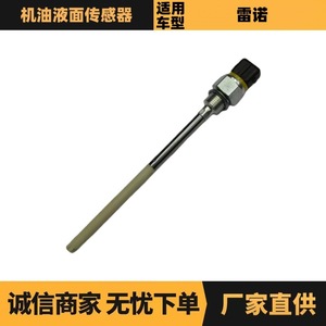 Sensor de nivel de líquido 7700421390 para uso en tanque de Renault Laguna Megane Scenic - Product Image 5