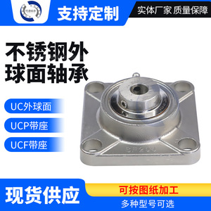 Rodamientos de Bloque de Almohada Cx SUC201 202 203 204 205 206 207 de Acero Inoxidable, Métricos, Lubricados con Grasa - Product Image 4
