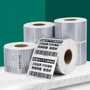 不干胶定制随机变量数据QR码序列化顺序Qr串行码条码防伪标签贴纸 - Product Image 6