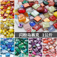 1 kilogramme de poudre de cristal multicolore brillante DIY, pierres sans cristaux, matériaux artisanaux en vrac, jouet en particules.