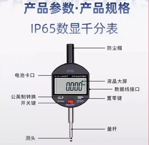 Medidor <span class=keywords><strong>de</strong></span> espesor <span class=keywords><strong>de</strong></span> pantalla digital IP65 Medición <span class=keywords><strong>de</strong></span> alta precisión Medidor <span class=keywords><strong>de</strong></span> espesor <span class=keywords><strong>de</strong></span> hoja <span class=keywords><strong>de</strong></span> película <span class=keywords><strong>de</strong></span> 0.001mm - Product Image 6